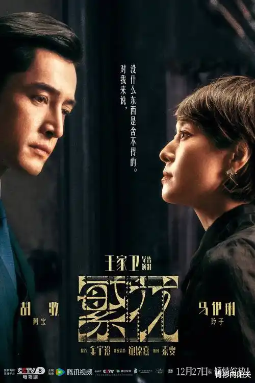 北境回声 第三季